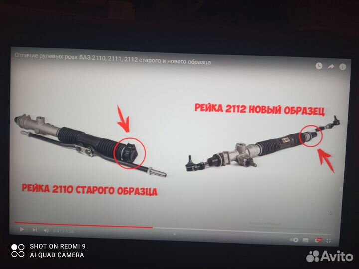 Втулка для рулевой рейки