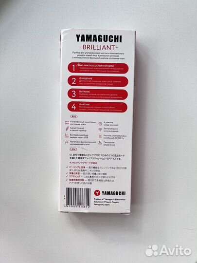 Ультразвук Yamaguchi Brilliant