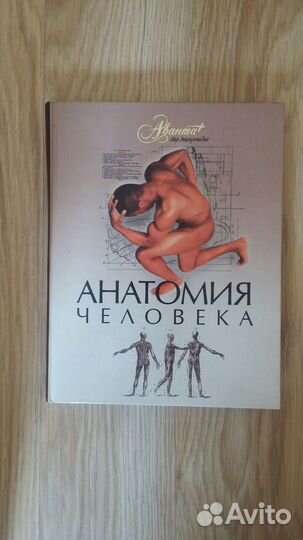 Энциклопедии Аванта+ Эксмо