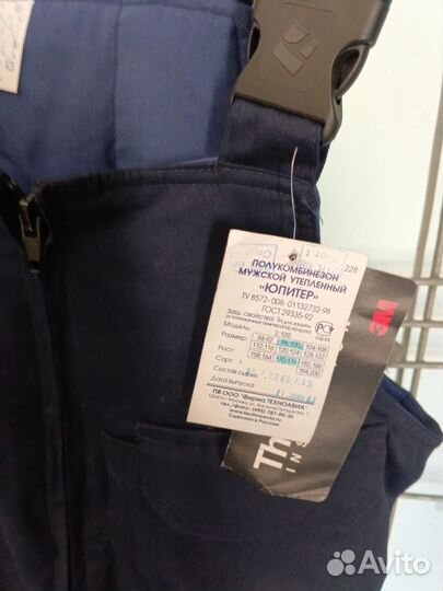 Полукомбинезон зимний юпитер