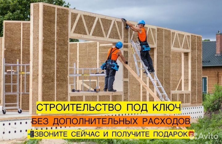 Строительная бригада
