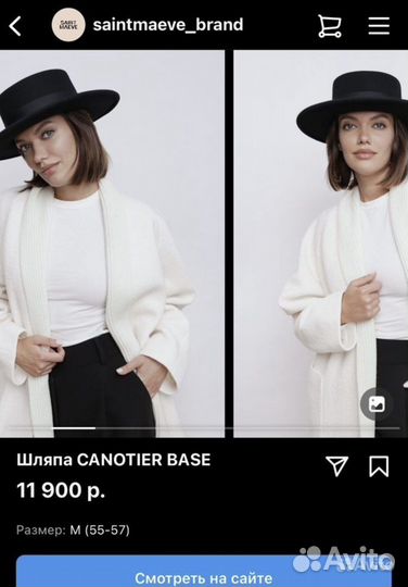 Шляпа фетровая