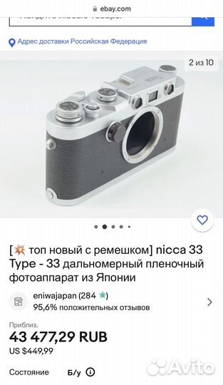 Nicca Type - 33 пленочный фотоаппарат
