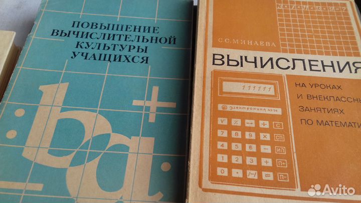 Для учителя математики 1959 г