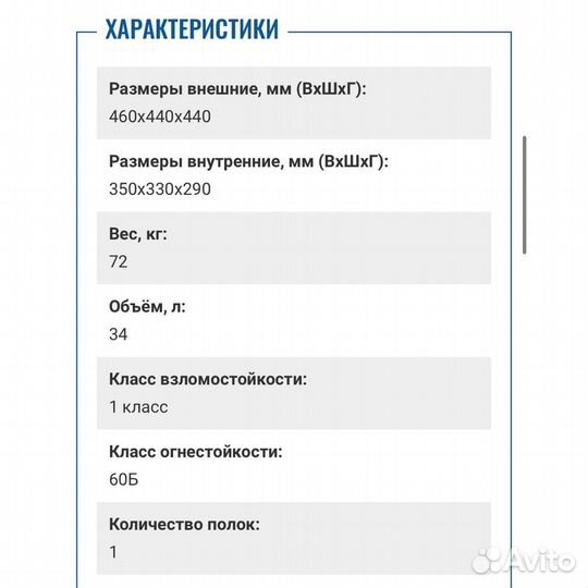 Огневзломостойкий сейф valberg гарант 46 KL