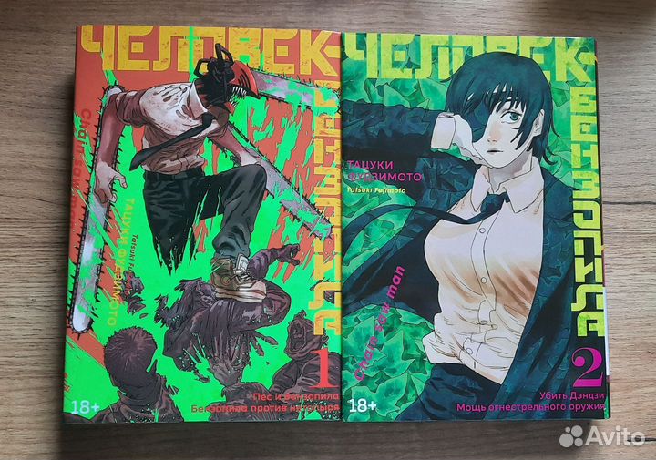 Тацуки Фудзимото 