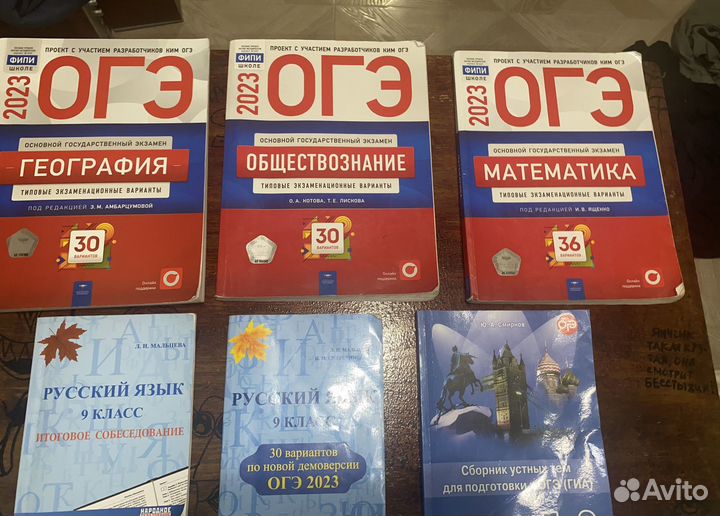 Подготовка к огэ/Сборники огэ