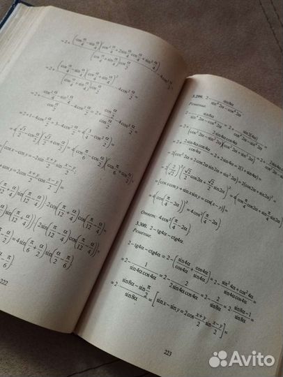 Полный сборник решений задач Сканави