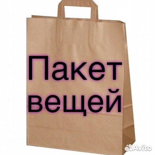 Женские вещи