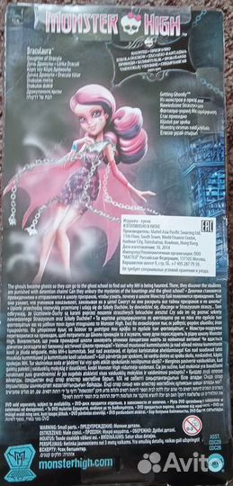 Кукла монстр хай новая