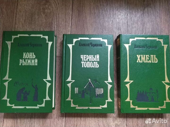 Трилогия А.Черкасова.На доставке
