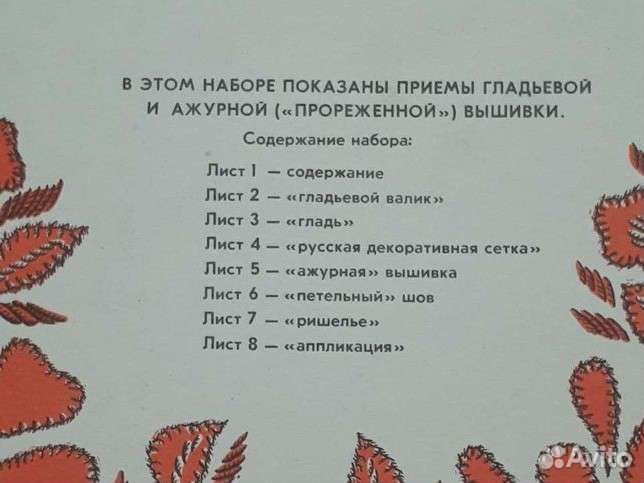 Набор для вышивания + пяльца