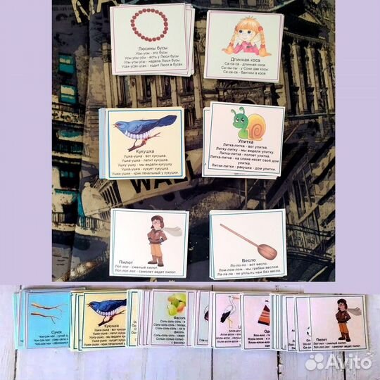 Логопедические пособия печатные