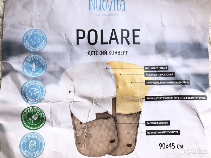 Конверт зимний меховой Nuovita