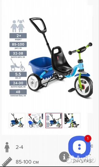 Трёхколёсный детский велосипед puky