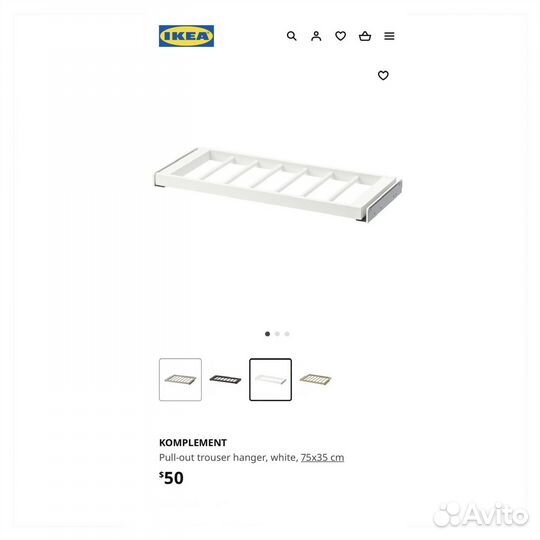 Выдвижные вешалки 50/75/100 х 35 Komplement IKEA