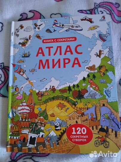 Атлас мира Робинс