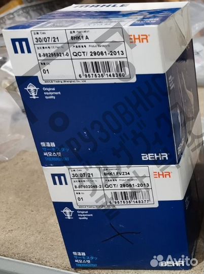 Термостат, комплект 2 шт, mahle/knecht (Германия)