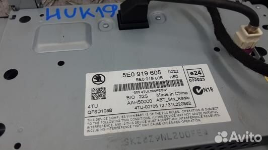 Монитор skoda octavia A7 (HUK19JA01)