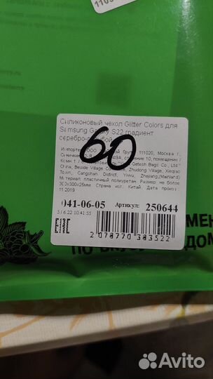 Чехол на samsung s22