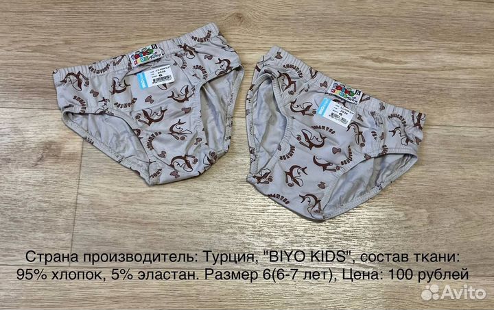 Новые трусы,носки,майки 116,122,128,134,140 см