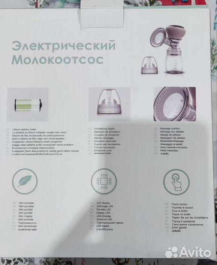 Молокоотсос электрический