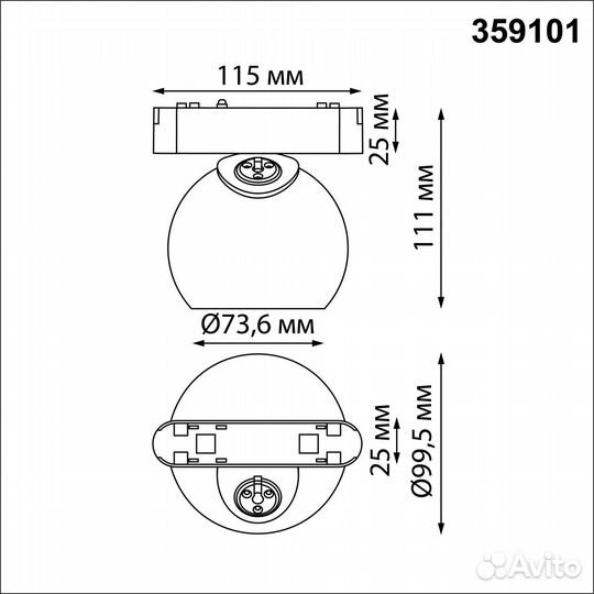 Novotech 359101 Shino трековый светильник