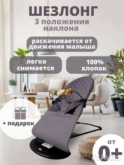 Детские качели шезлонг(цвета разные)