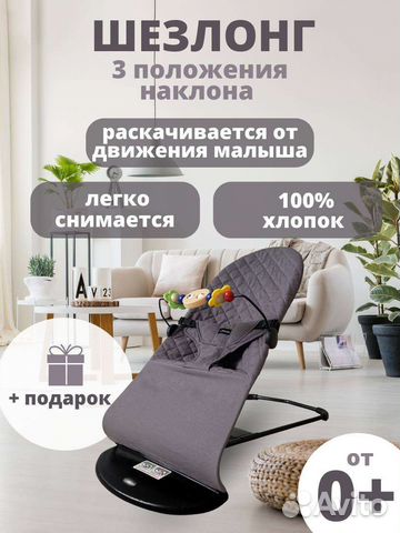 Детские качели шезлонг(цвета разные)