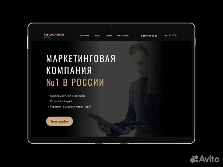 UX/UI дизайн / Сайты и приложения / Figma