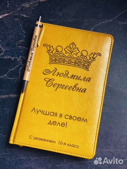 Подарок для начальника:блокнот и ручка