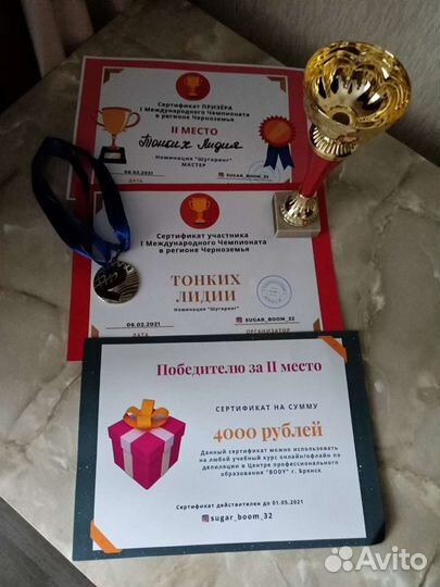 Шугаринг: подмышки