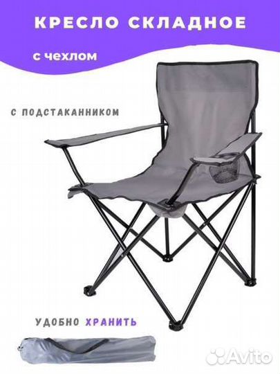 Стул складной новый