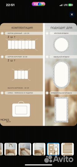 Бортики в детскую кроватку