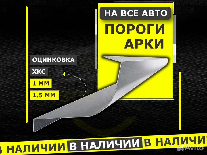 Ремонтные пороги Kia Spectra