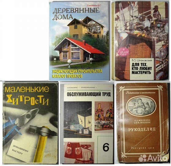 Книги Дом, быт, рукоделие