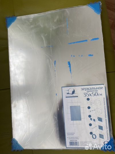 Зеркало новое 35x50