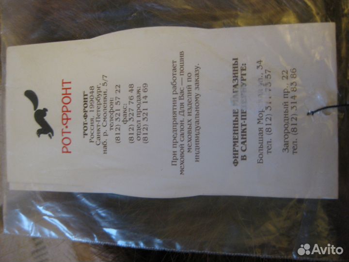 Шапка-ушанка новая из бобра