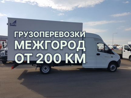 Грузоперевозки межгород газель 5 10 20 тонн