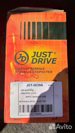 Шрус наружный nissan p12