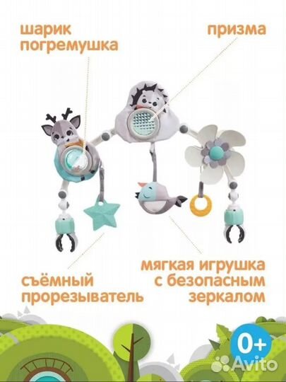 Дуга tiny love день ночь