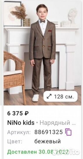 Костюм пиджак и брюки