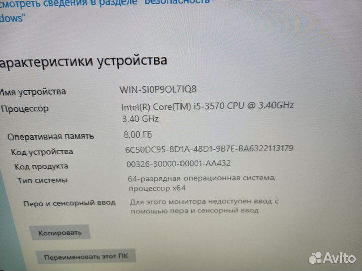 Системный блок i5 3570 для различных задач/игр