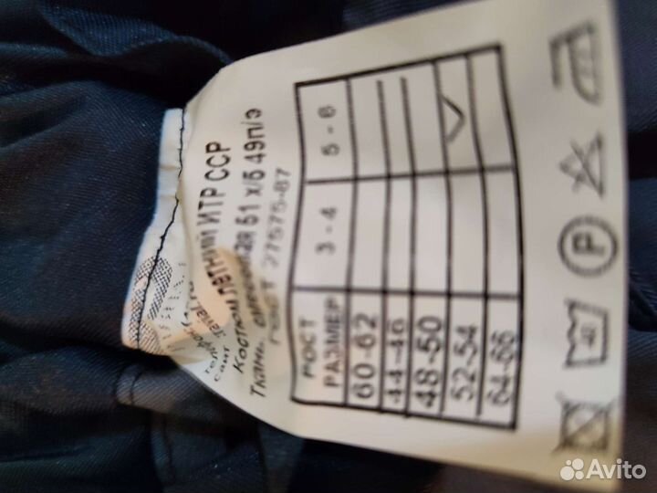 Спецодежда мужская р.52-54