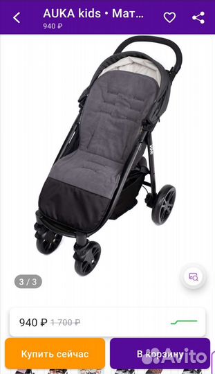 Матрасик в коляску-санки