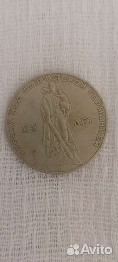 Юбилейные монеты СССР