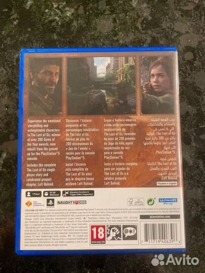 The last of us part 1 ps5