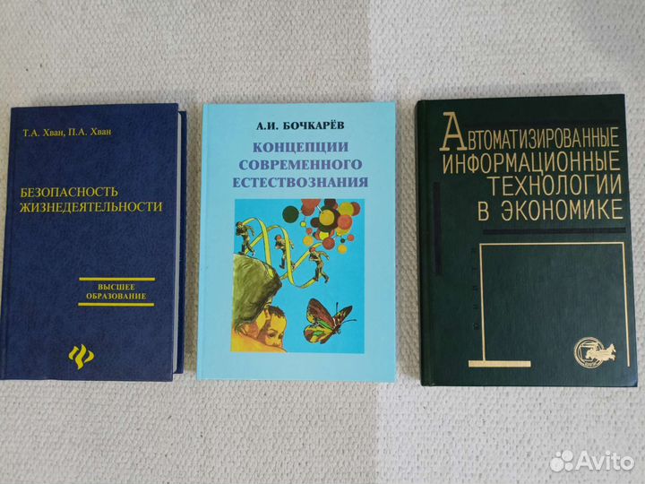 Учебные пособия