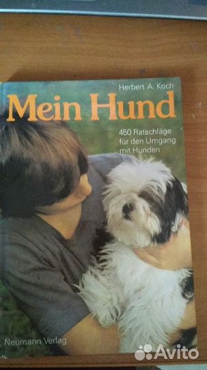 Mein Hund Книга воспитании и уходе за собакой