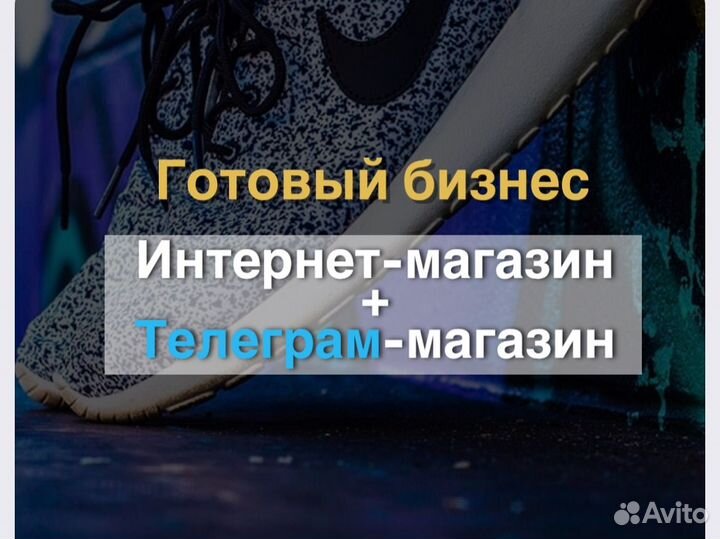 Интернет-магазин кроссовок